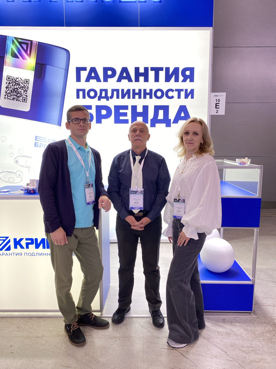 Гарантия подлинности Бренда